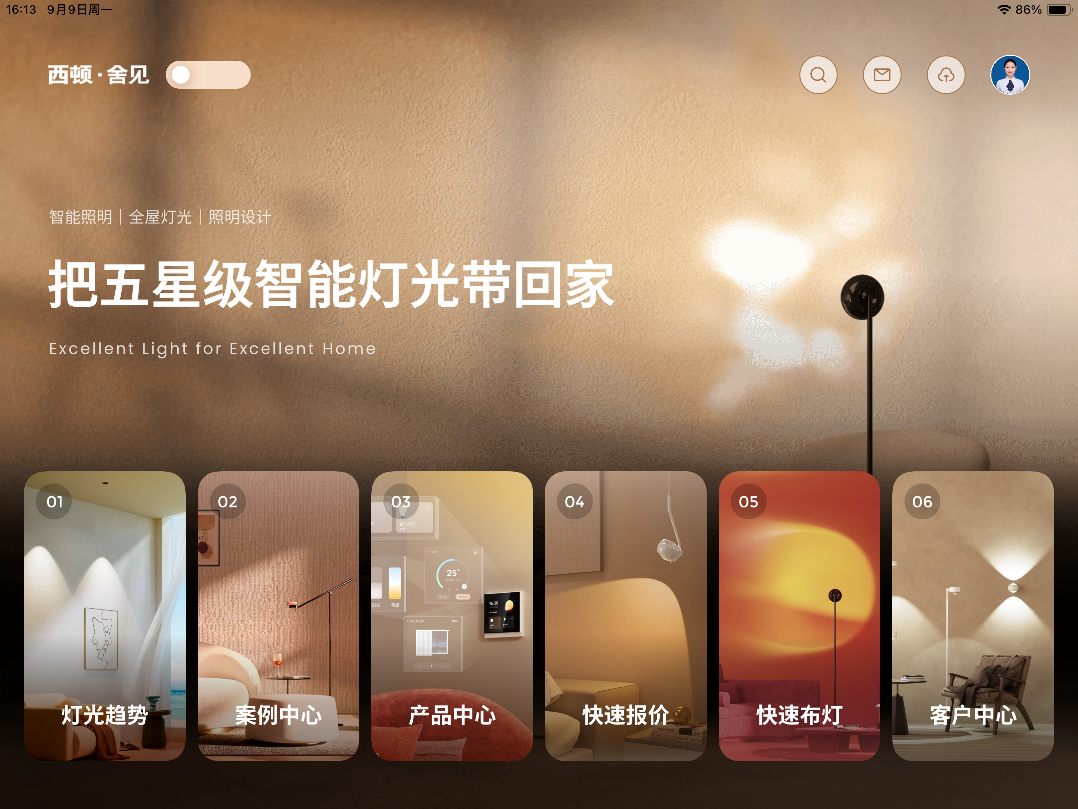 图4：平博官网app舍见SMI系统的首页截图.png